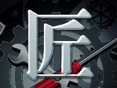 拼搏展現(xiàn)民族精神 工程彰顯國家實力——記裝飾