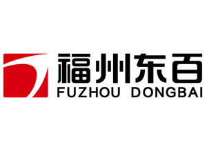 福州東百