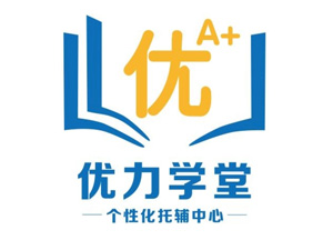 優(yōu)力學堂